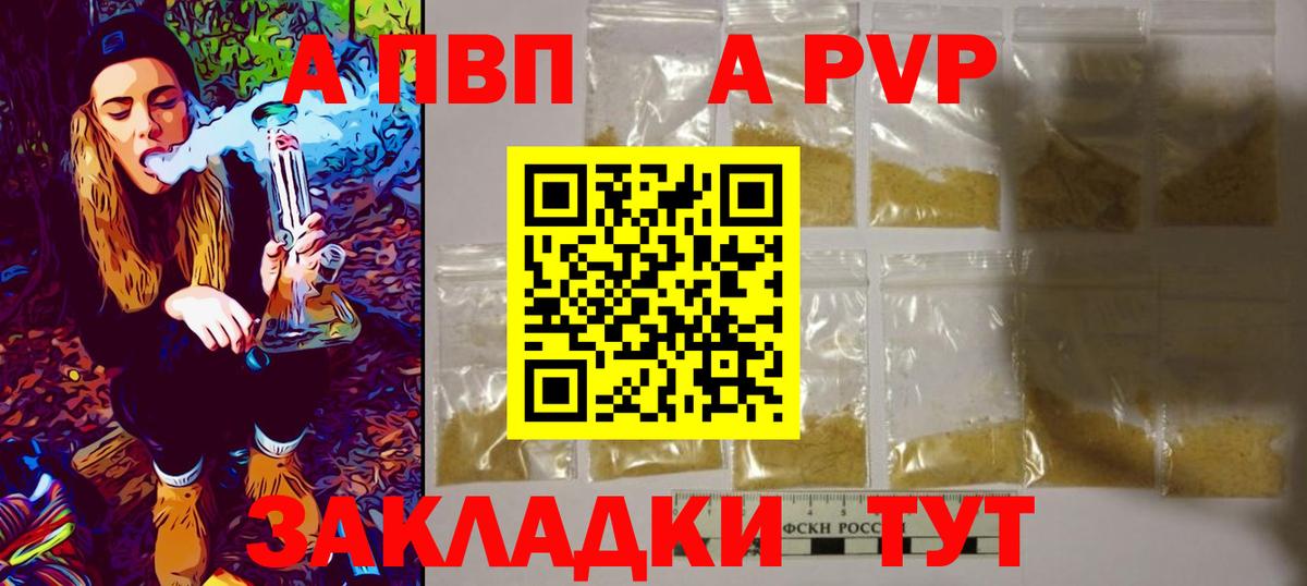 APVP Crystall  Alpha PVP VHQ  Вход с VPN  Переславль-Залесский  Alpha-PVP VHQ 