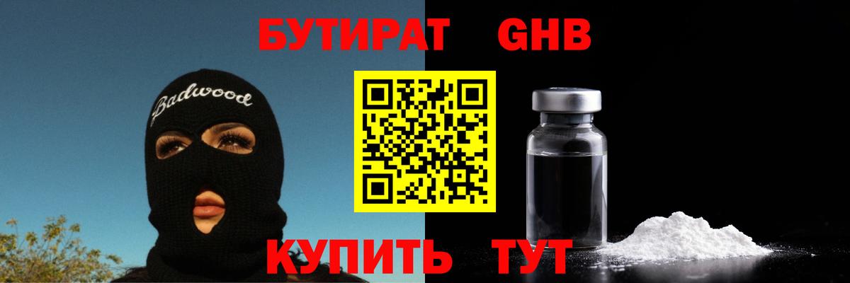 Вейп ТГК  Гашиш  Переславль-Залесский  МЕФ  Вход с VPN  Конопля  МЕФ   Кокаин 