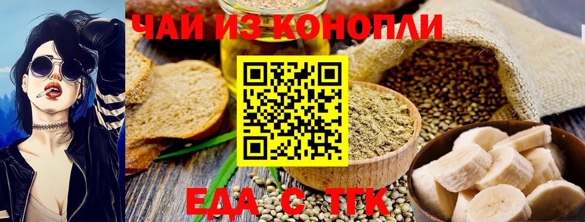 Печенье с ТГК марихуана  Вход с VPN  Переславль-Залесский 