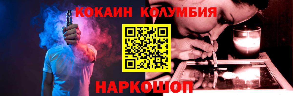 Cocaine Колумбийский Переславль-Залесский