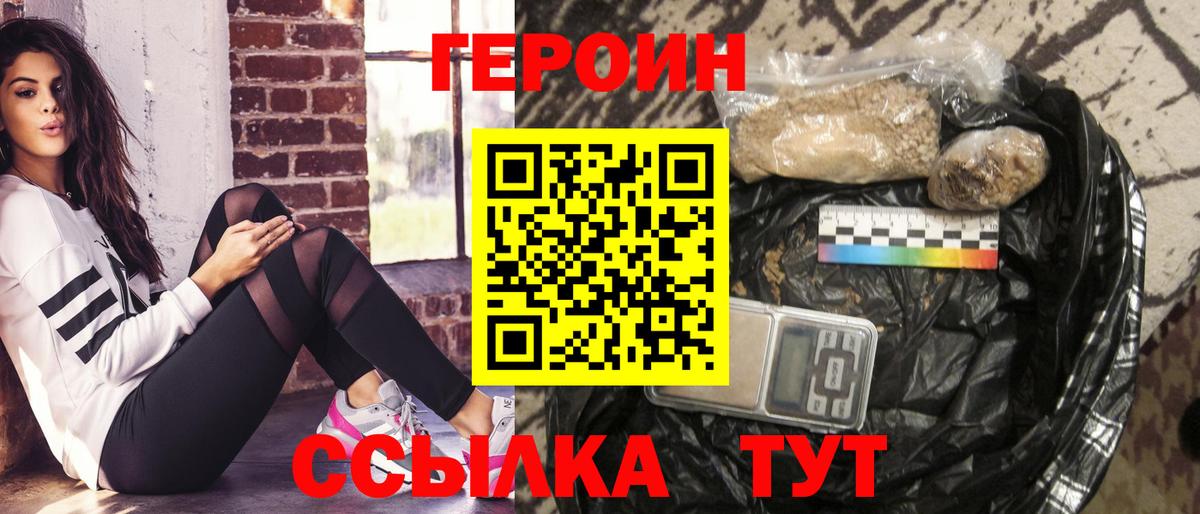 Героин хмурый  ГЕРОИН  Переславль-Залесский  Вход с VPN 