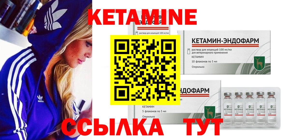 КЕТАМИН VHQ Переславль-Залесский