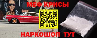 меф VHQ Бузулук