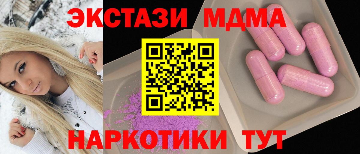 MDMA  Вход с VPN  Переславль-Залесский  MDMA VHQ 