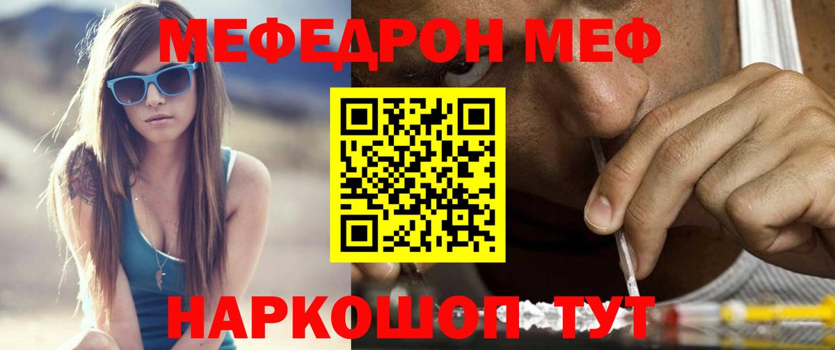 Мефедрон мука  Вход с VPN  Меф  МЯУ-МЯУ  Переславль-Залесский 