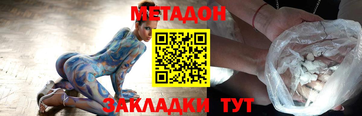 Переславль-Залесский  МЕТАДОН мёд  Вход с VPN  Метадон VHQ 